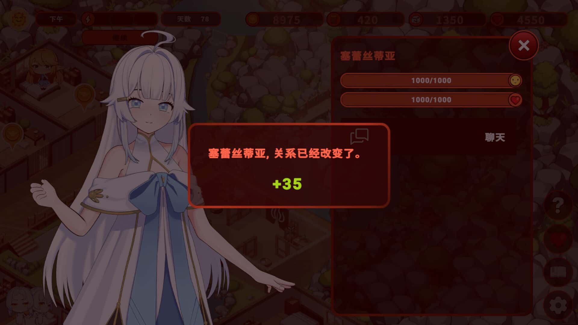 游戏画面3